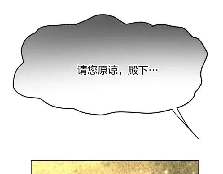 《被反派识破了身份》第195话 姐姐的失踪图113