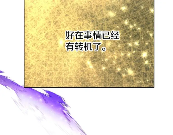 《被反派识破了身份》第195话 姐姐的失踪图114