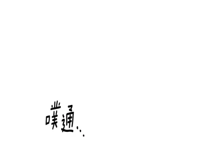 《被反派识破了身份》第195话 姐姐的失踪图127