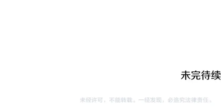 《被反派识破了身份》第195话 姐姐的失踪图133