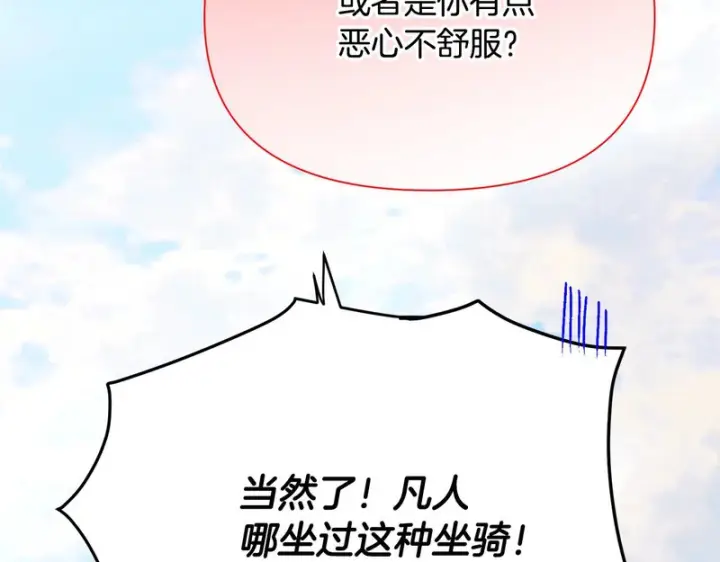 《被反派识破了身份》第195话 姐姐的失踪图31