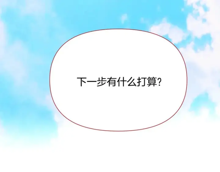 《被反派识破了身份》第195话 姐姐的失踪图42