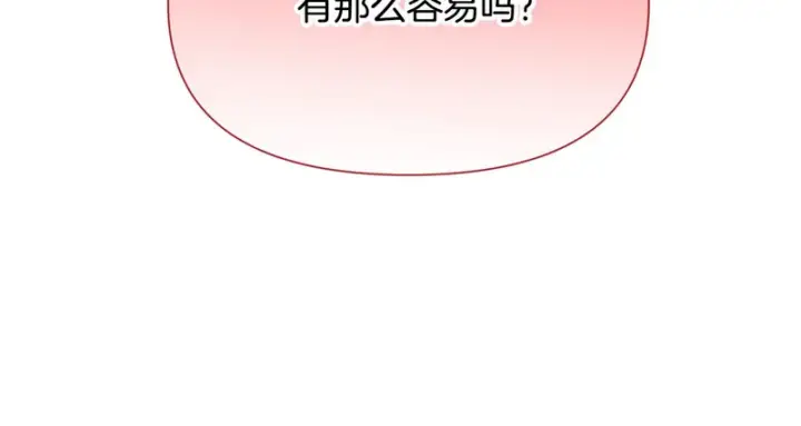 《被反派识破了身份》第195话 姐姐的失踪图51