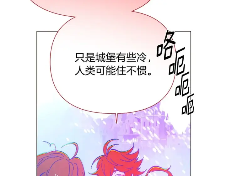 《被反派识破了身份》第195话 姐姐的失踪图53