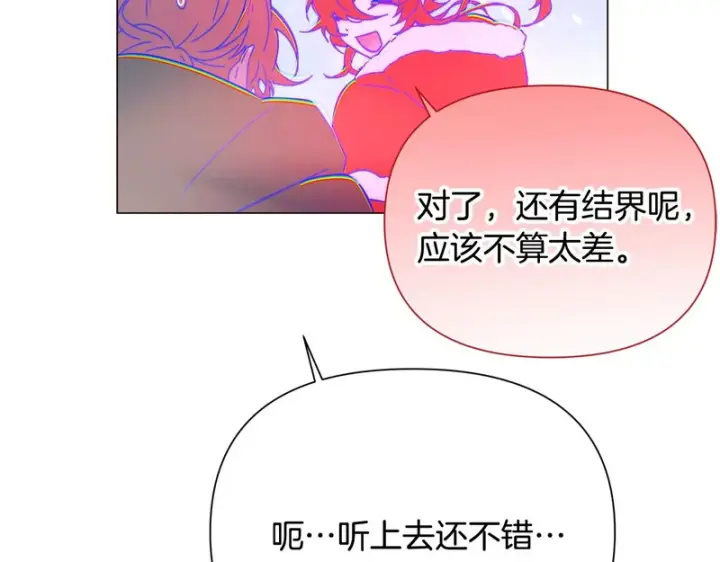 《被反派识破了身份》第195话 姐姐的失踪图54