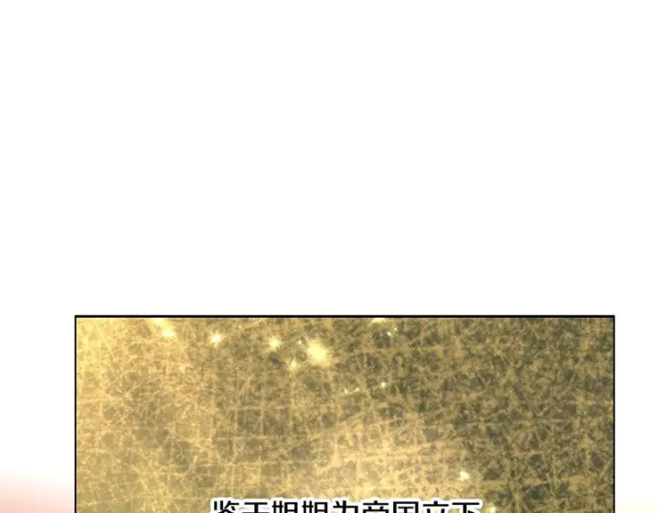 《被反派识破了身份》第195话 姐姐的失踪图82