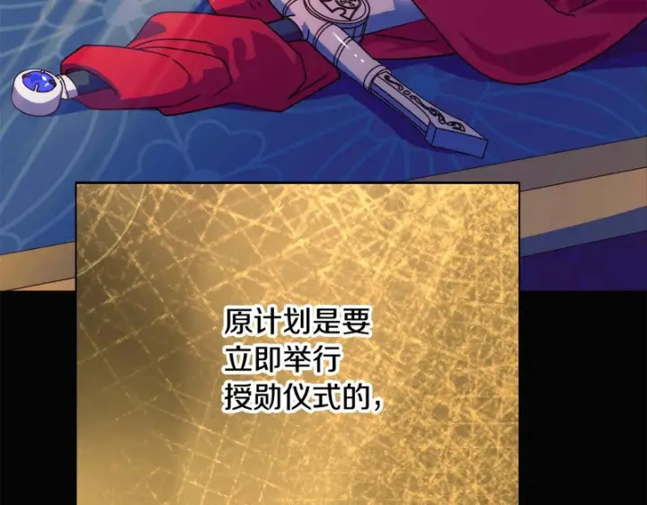 《被反派识破了身份》第195话 姐姐的失踪图92