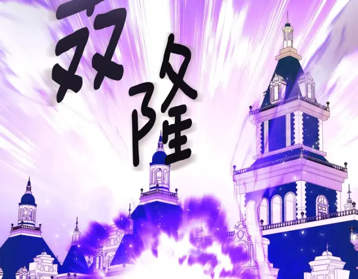 《被反派识破了身份》第195话 姐姐的失踪图95