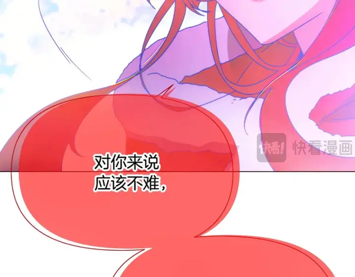 《被反派识破了身份》第196话 第三种选择图104