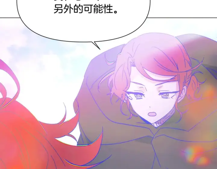 《被反派识破了身份》第196话 第三种选择图106