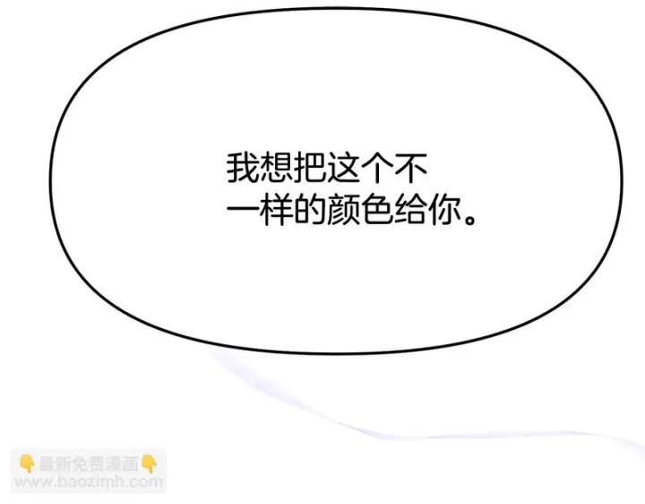 《被反派识破了身份》第196话 第三种选择图117