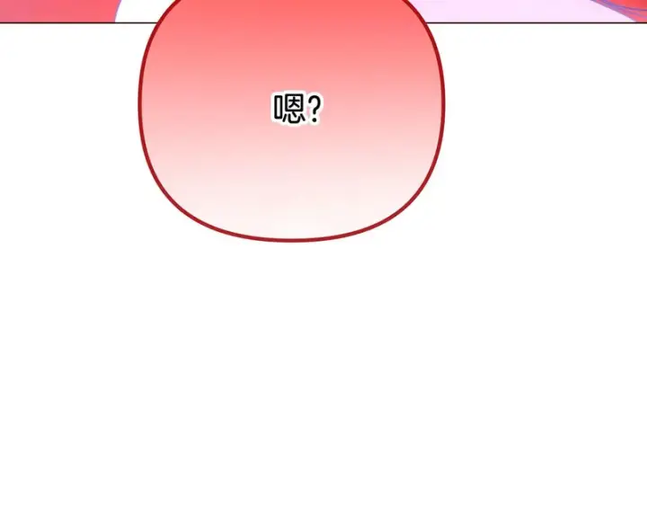 《被反派识破了身份》第196话 第三种选择图12
