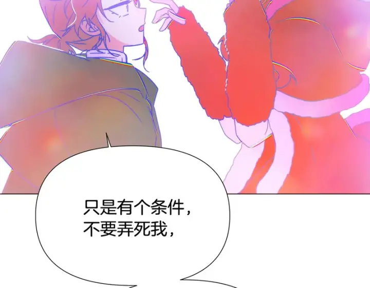 《被反派识破了身份》第196话 第三种选择图133