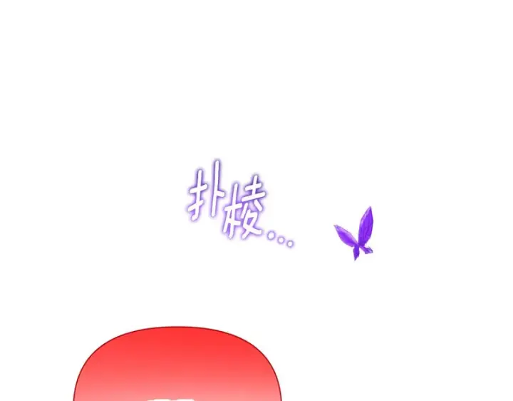 《被反派识破了身份》第196话 第三种选择图135