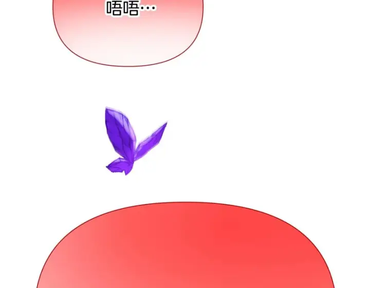 《被反派识破了身份》第196话 第三种选择图136