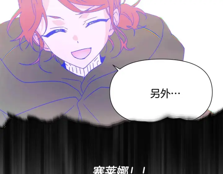 《被反派识破了身份》第196话 第三种选择图140