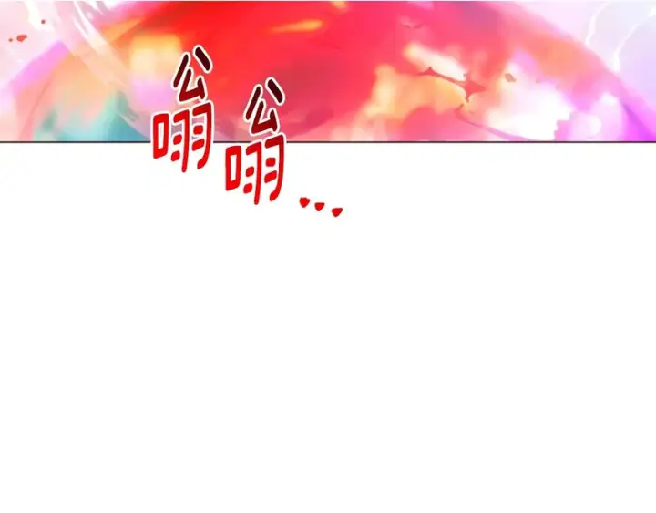《被反派识破了身份》第196话 第三种选择图152