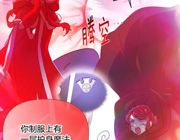 《被反派识破了身份》第196话 第三种选择图156