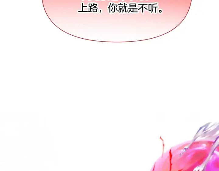 《被反派识破了身份》第196话 第三种选择图160