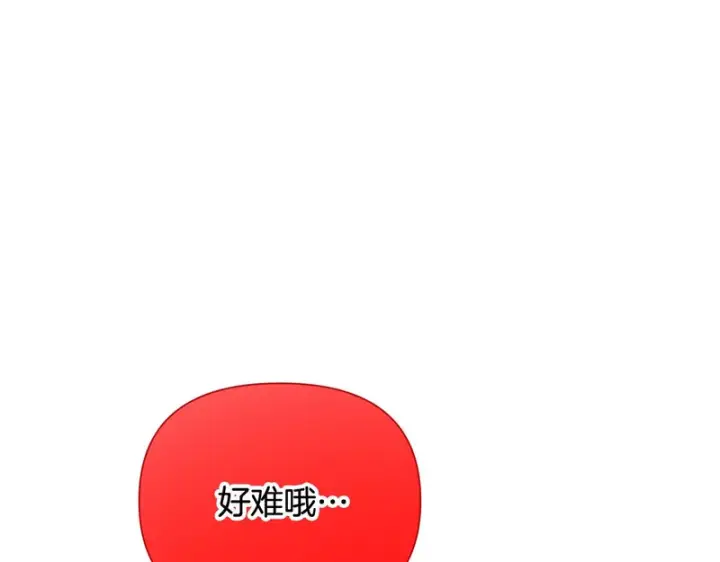 《被反派识破了身份》第196话 第三种选择图166