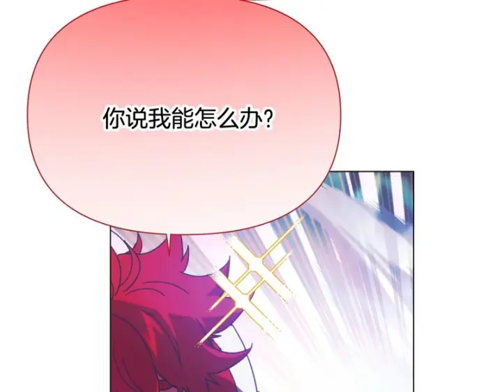 《被反派识破了身份》第196话 第三种选择图168