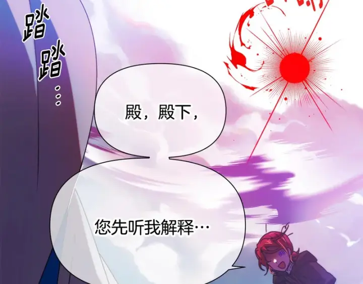 《被反派识破了身份》第196话 第三种选择图173