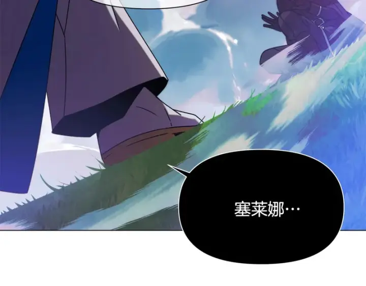 《被反派识破了身份》第196话 第三种选择图174