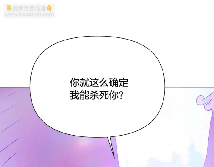 《被反派识破了身份》第196话 第三种选择图18
