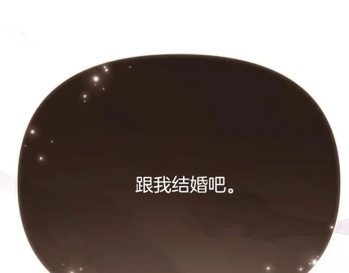 《被反派识破了身份》第196话 第三种选择图183