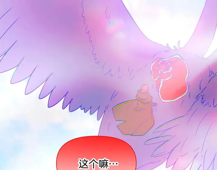 《被反派识破了身份》第196话 第三种选择图19