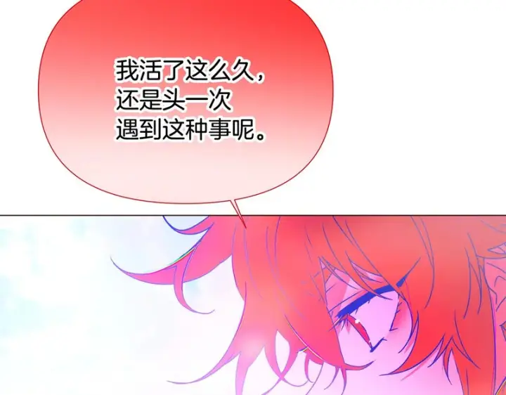 《被反派识破了身份》第196话 第三种选择图25