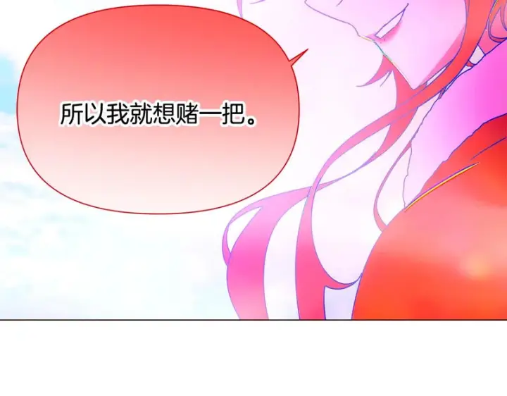 《被反派识破了身份》第196话 第三种选择图26