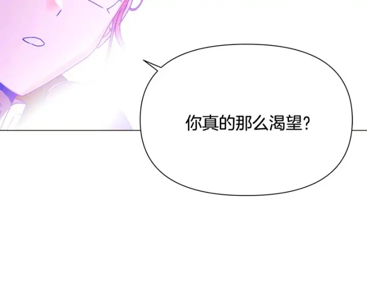 《被反派识破了身份》第196话 第三种选择图34