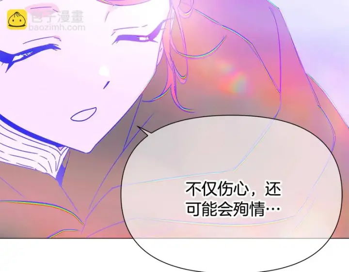 《被反派识破了身份》第196话 第三种选择图44