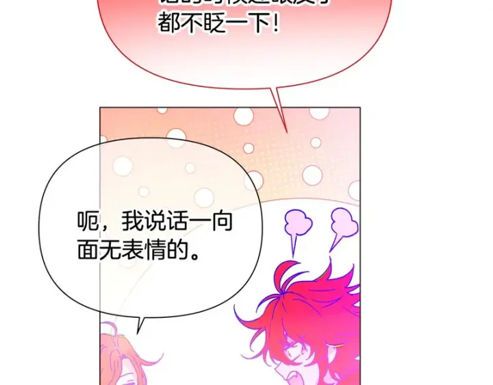 《被反派识破了身份》第196话 第三种选择图46