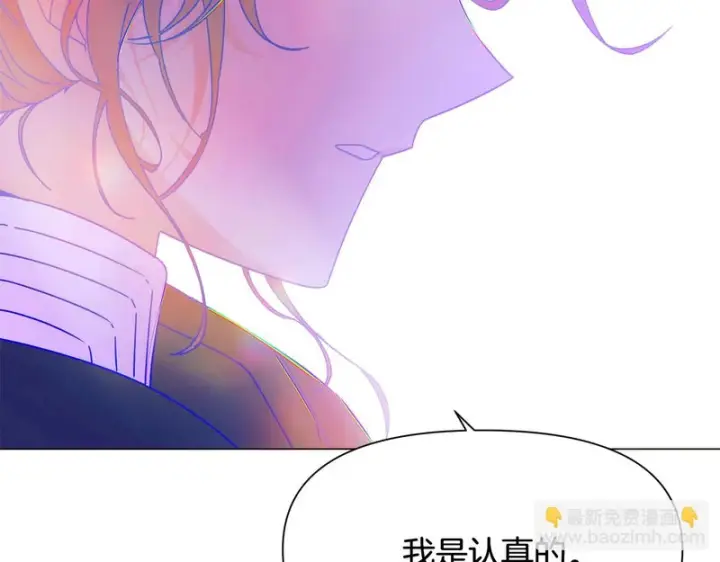《被反派识破了身份》第196话 第三种选择图49