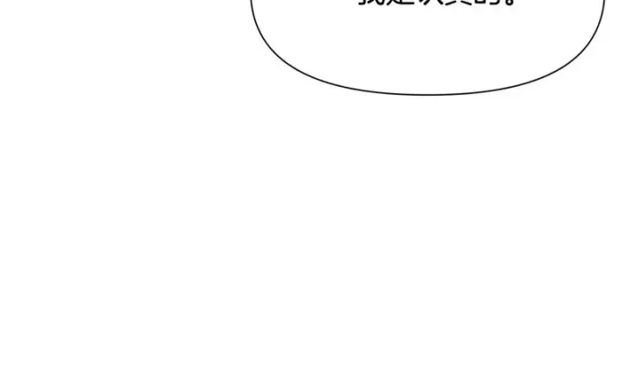 《被反派识破了身份》第196话 第三种选择图50
