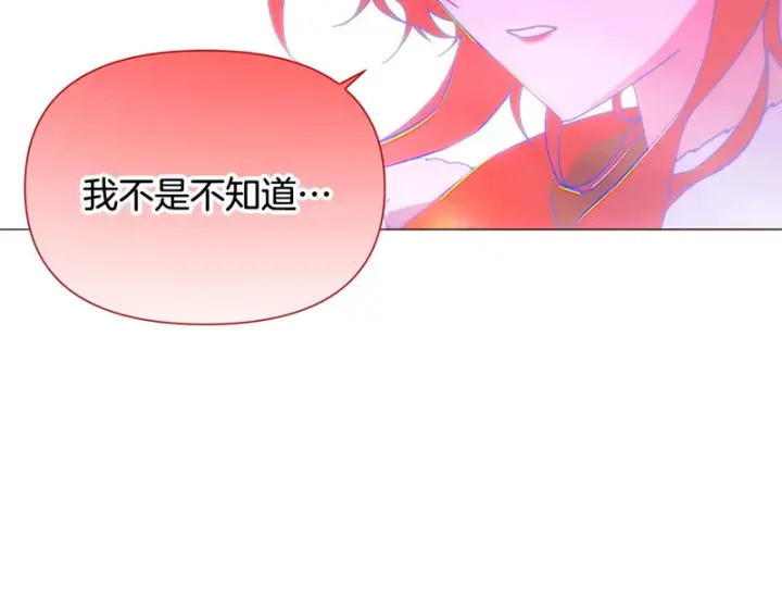 《被反派识破了身份》第196话 第三种选择图56
