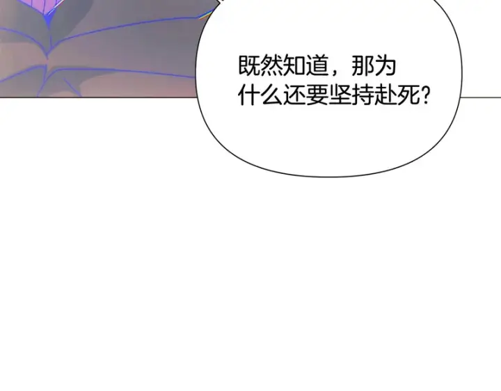 《被反派识破了身份》第196话 第三种选择图58