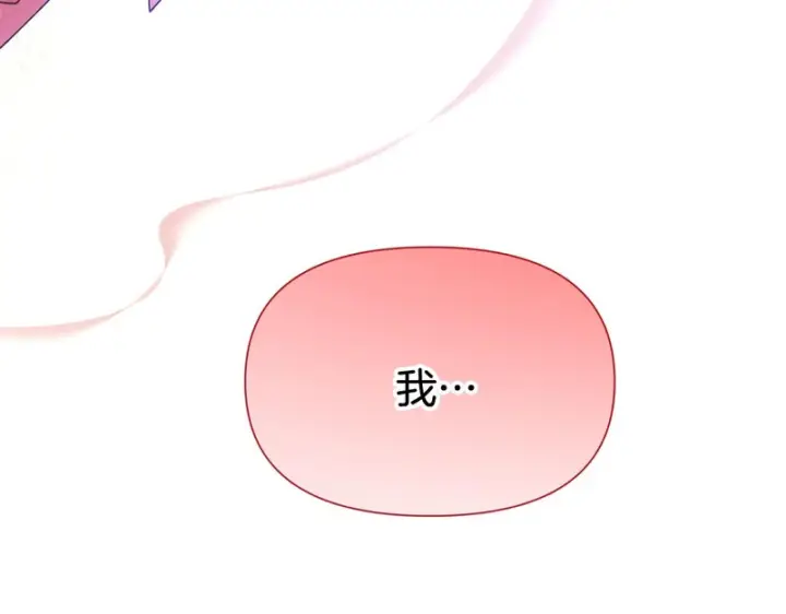 《被反派识破了身份》第196话 第三种选择图70