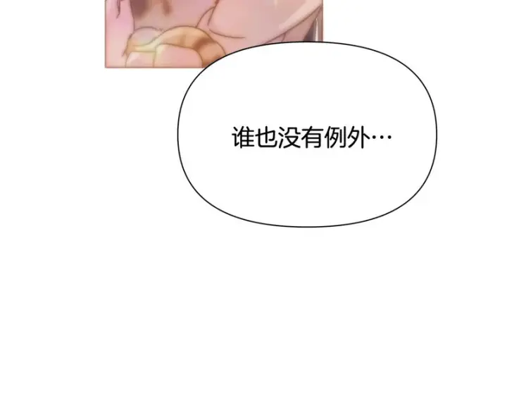《被反派识破了身份》第196话 第三种选择图87