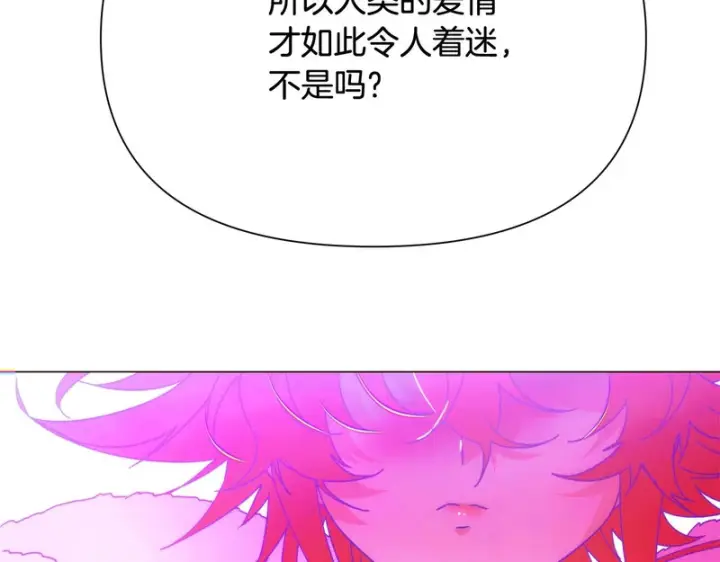 《被反派识破了身份》第196话 第三种选择图97
