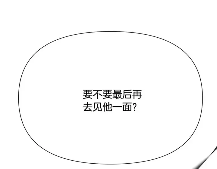 《被反派识破了身份》第197话 抱得美人归图136