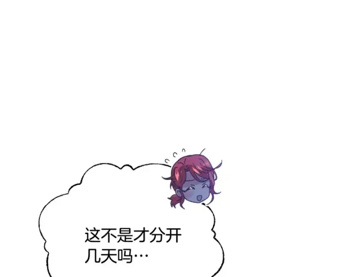 《被反派识破了身份》第197话 抱得美人归图78