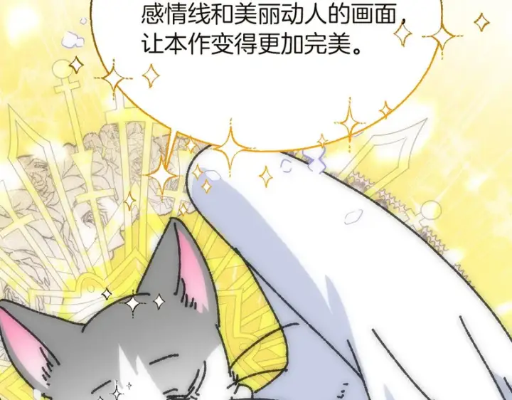 《被反派识破了身份》后记图115