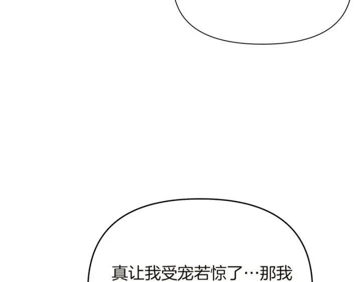 《被反派识破了身份》后记图129