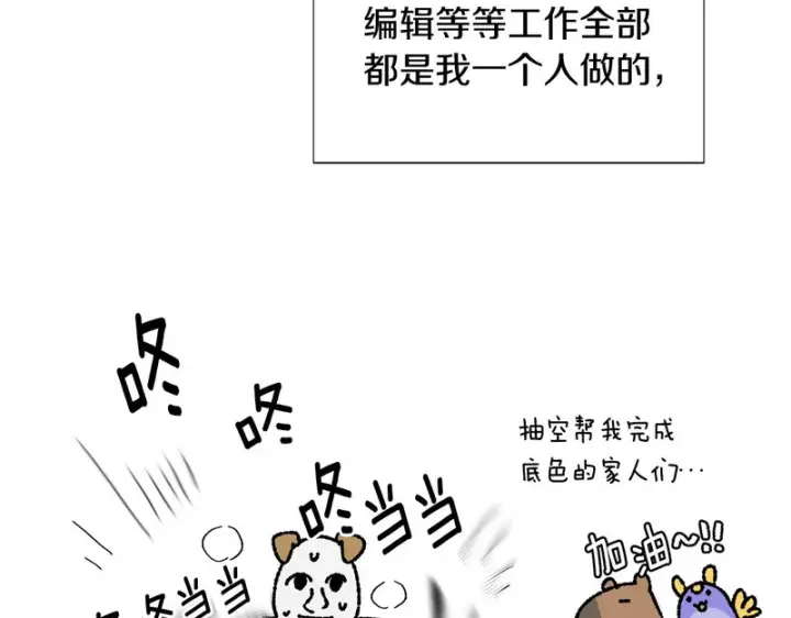 《被反派识破了身份》后记图26