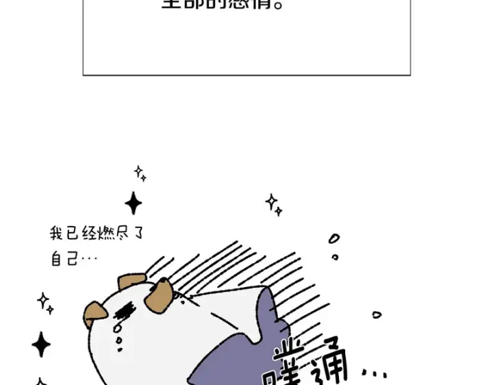 《被反派识破了身份》后记图29