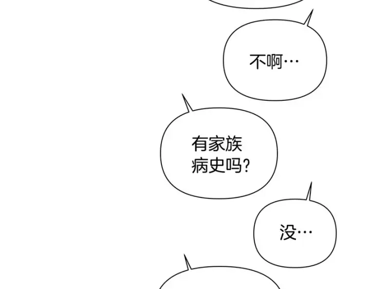 《被反派识破了身份》后记图37