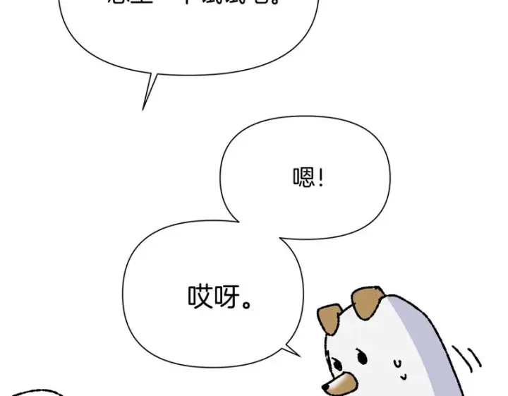 《被反派识破了身份》后记图63